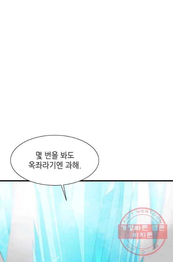 튜토리얼이 너무 어렵다 48화 9