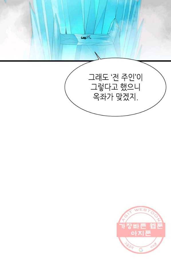 튜토리얼이 너무 어렵다 48화 10
