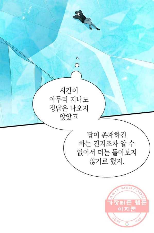 튜토리얼이 너무 어렵다 48화 13