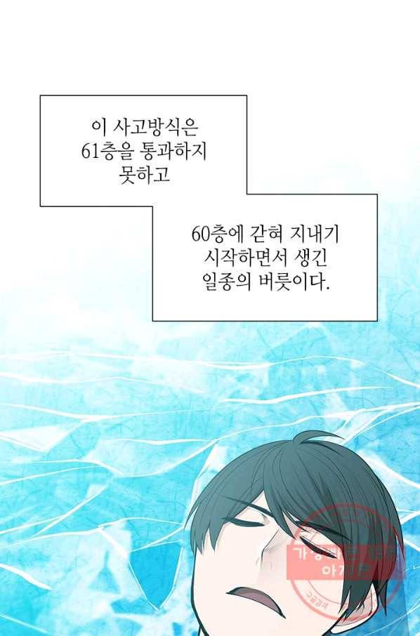튜토리얼이 너무 어렵다 48화 14