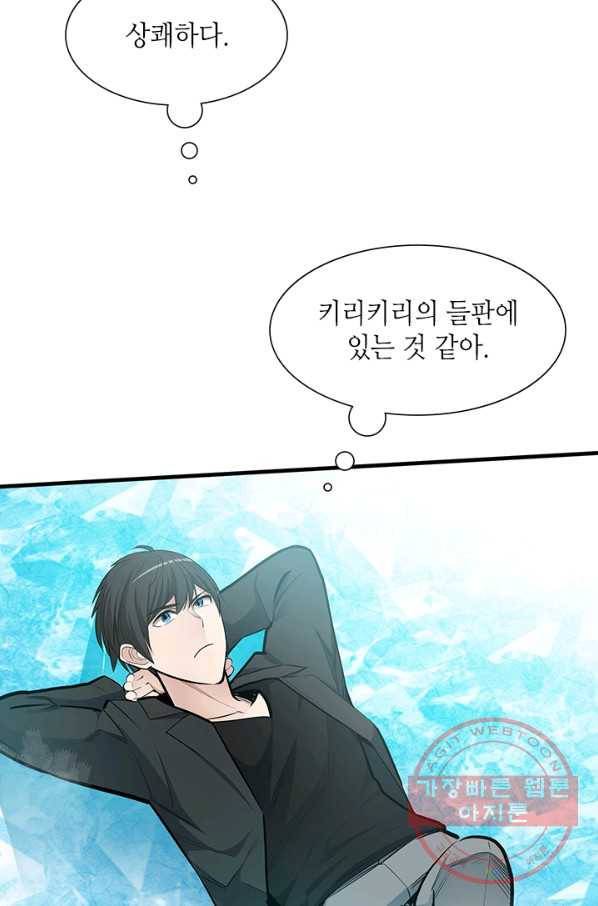 튜토리얼이 너무 어렵다 48화 18