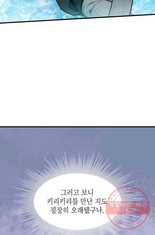 튜토리얼이 너무 어렵다 48화 19