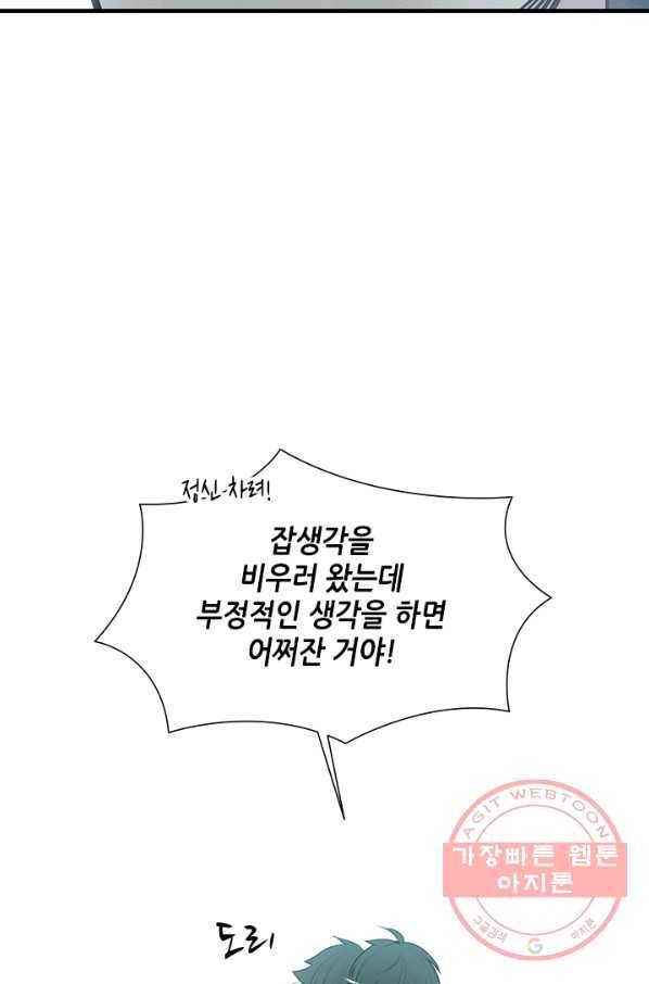 튜토리얼이 너무 어렵다 48화 22