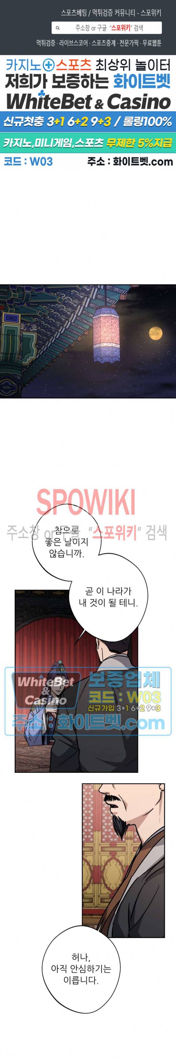 동침 42화 1