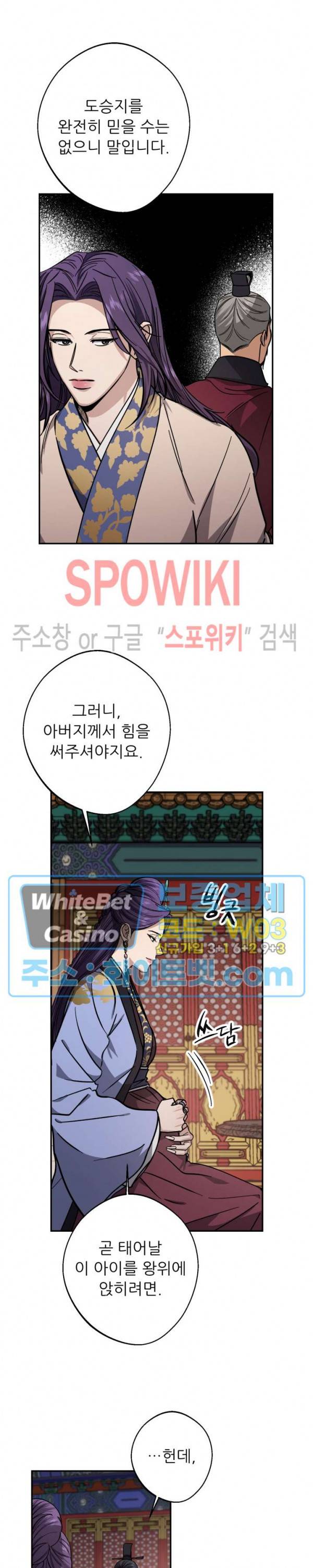 동침 42화 2