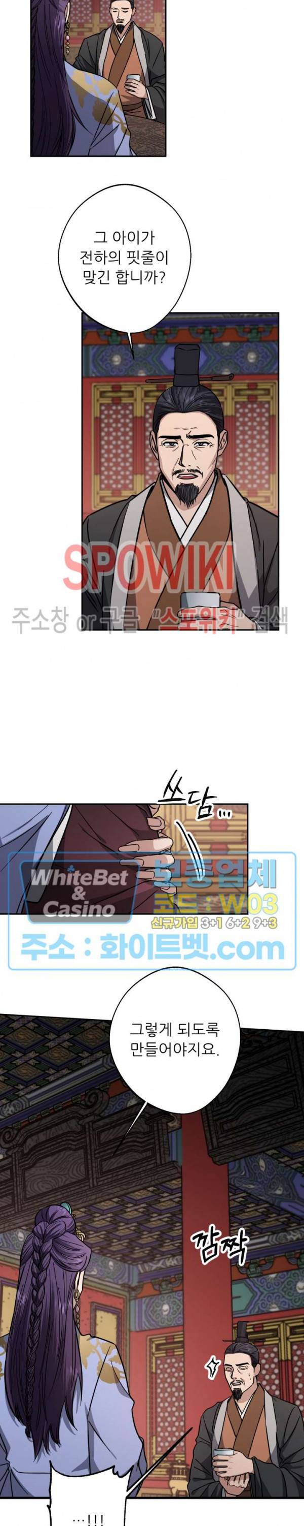 동침 42화 3