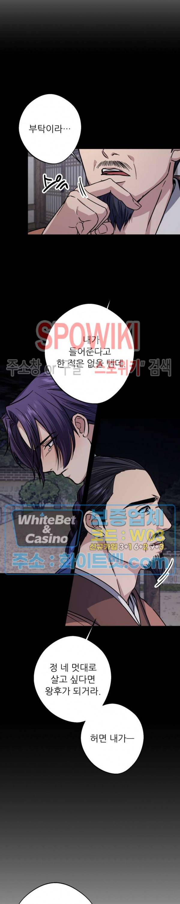 동침 42화 5