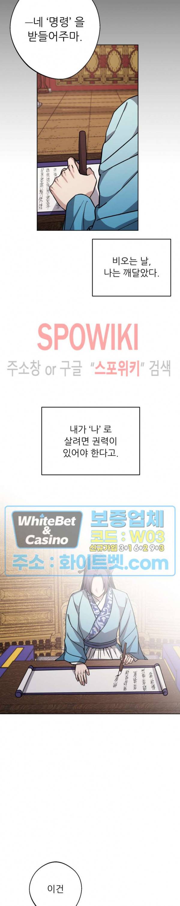동침 42화 6