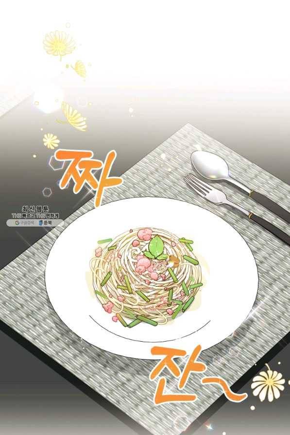 사장님의 특별지시 34화 1