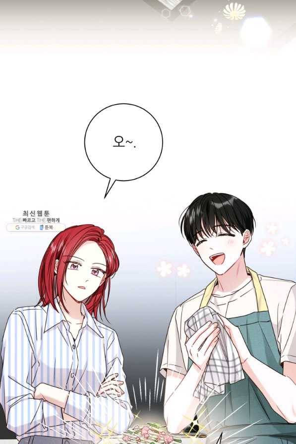 사장님의 특별지시 34화 2