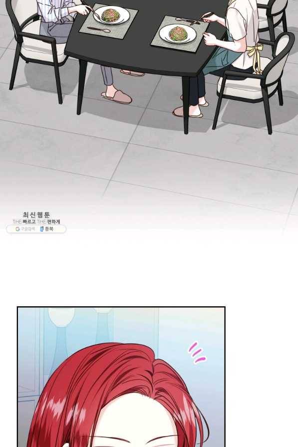 사장님의 특별지시 34화 4