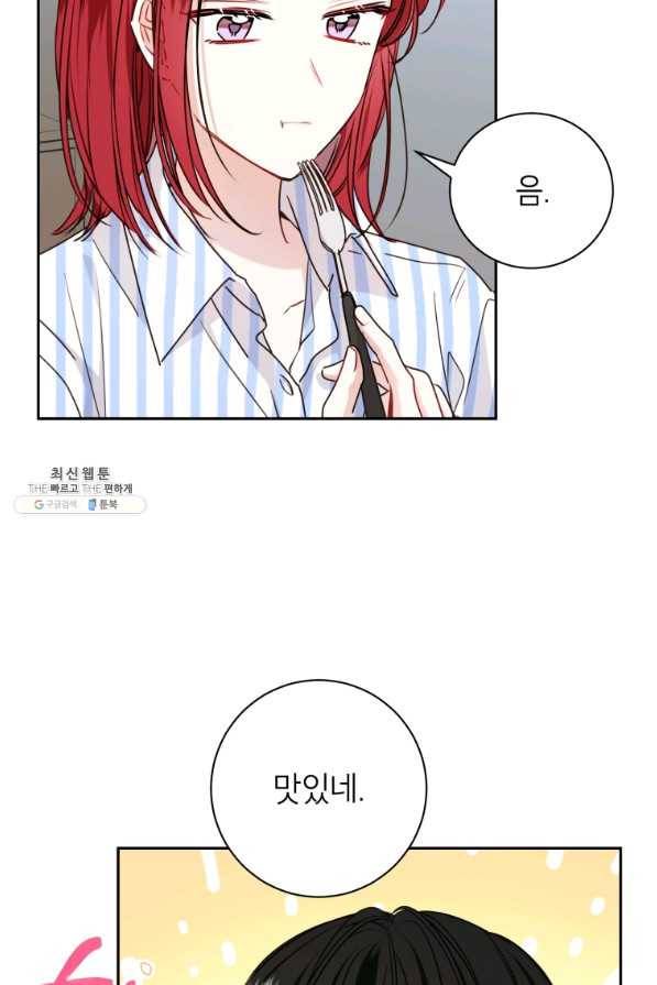사장님의 특별지시 34화 5
