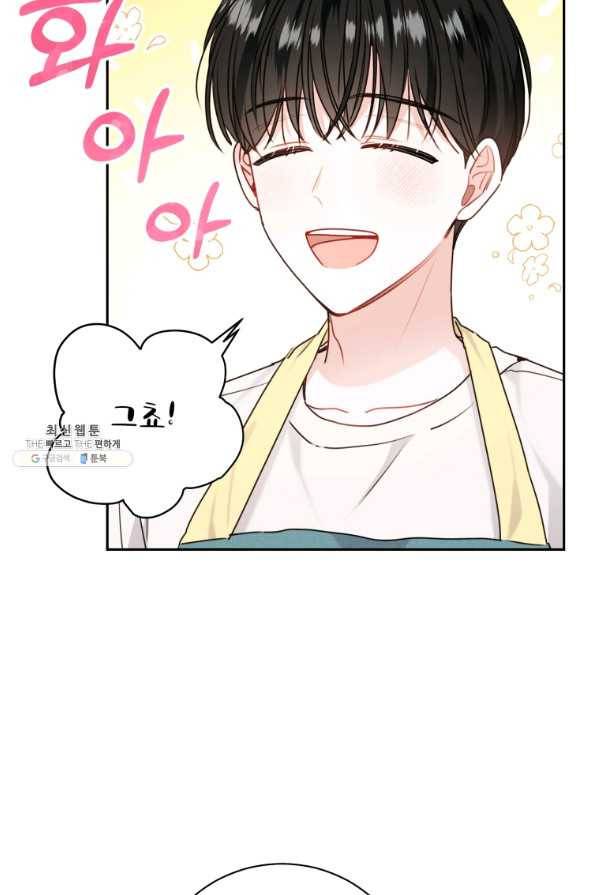 사장님의 특별지시 34화 6