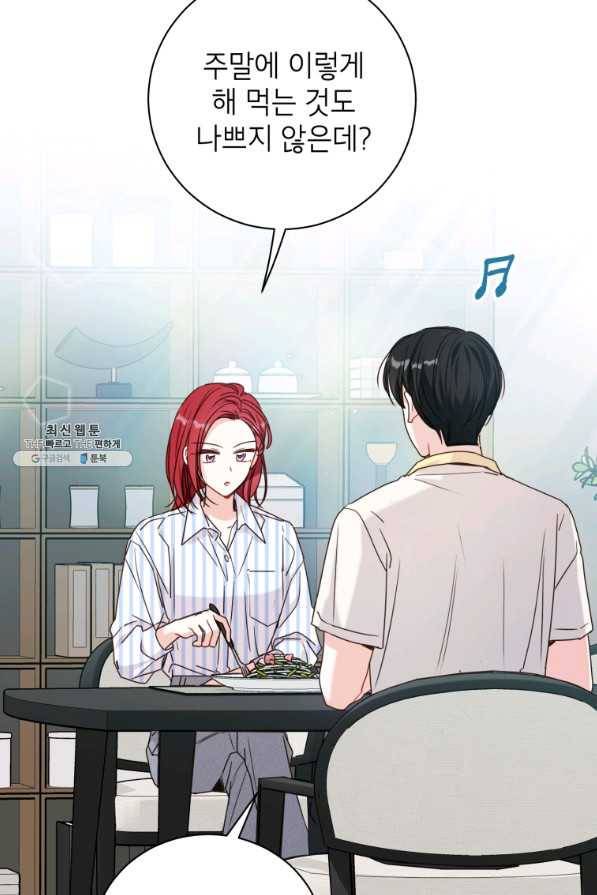 사장님의 특별지시 34화 7