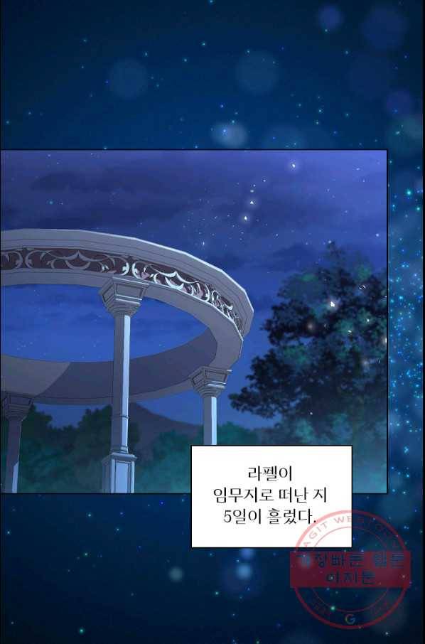 레이디 생존의 법칙 64화 3