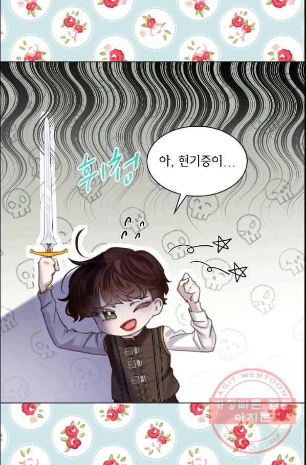 레이디 생존의 법칙 64화 11