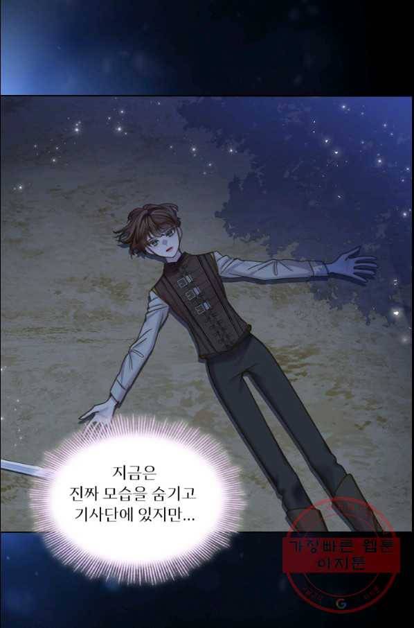 레이디 생존의 법칙 64화 12