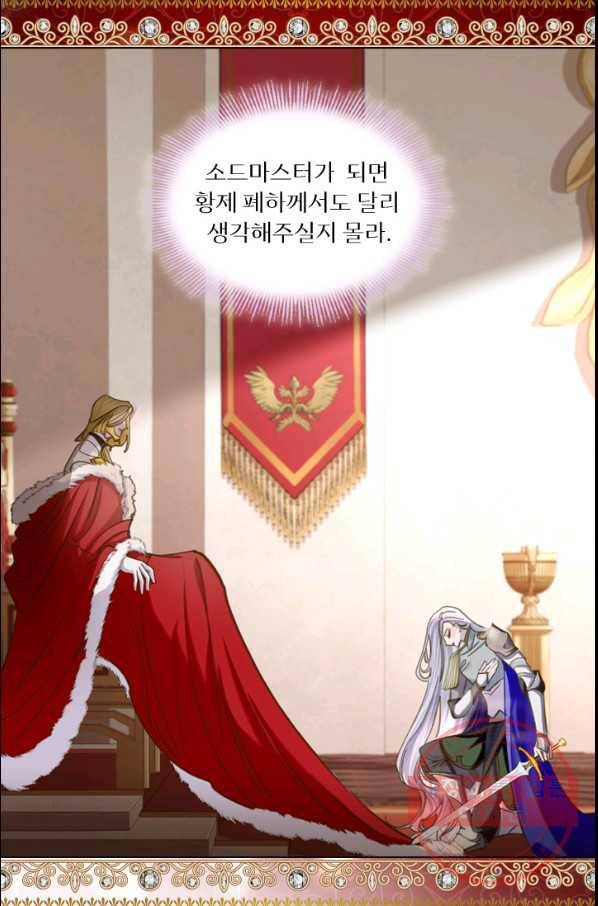 레이디 생존의 법칙 64화 13