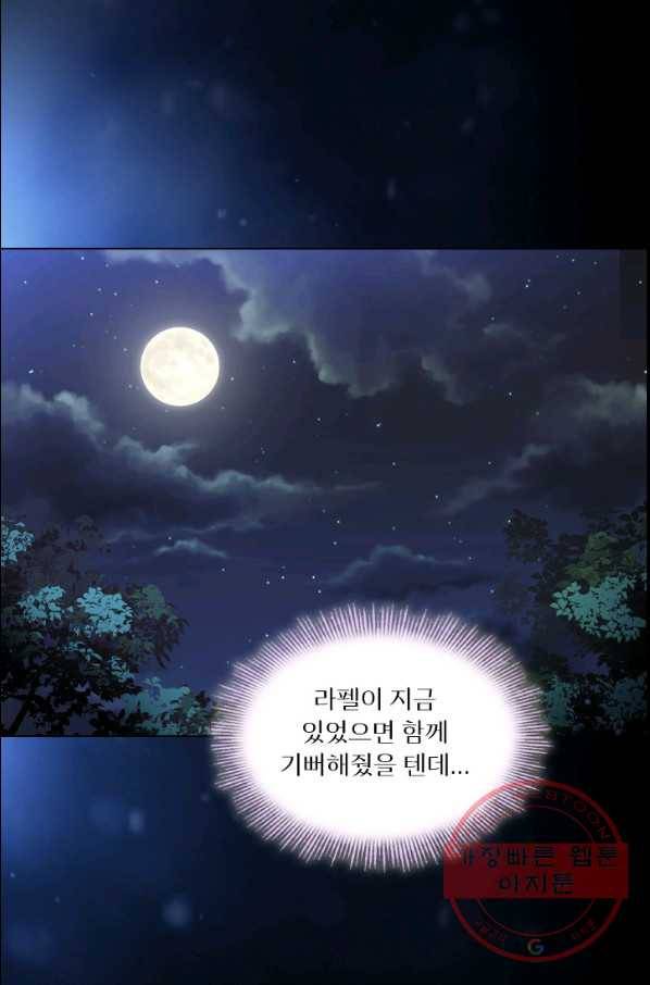 레이디 생존의 법칙 64화 14