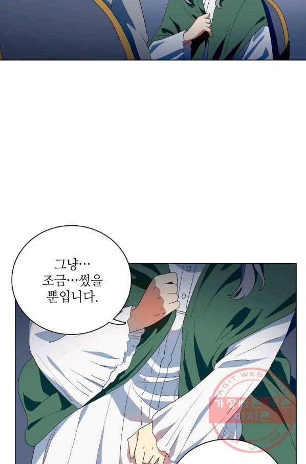 정령의 펜던트 141화 2