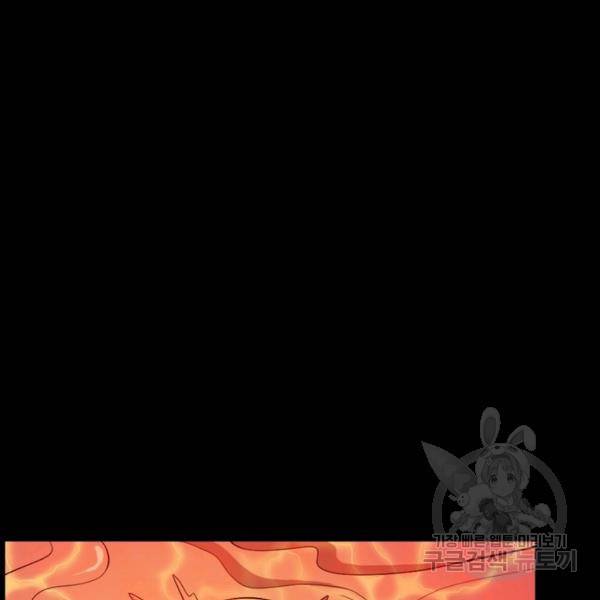 먼치킨 육아일기 179화 3
