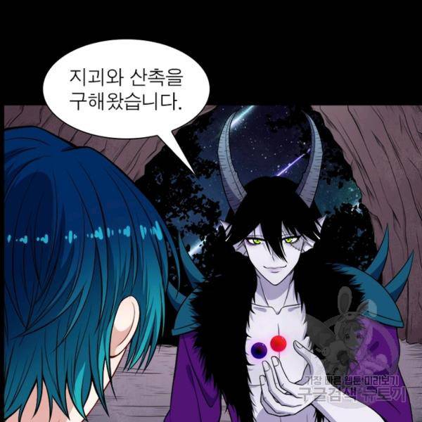 먼치킨 육아일기 179화 5