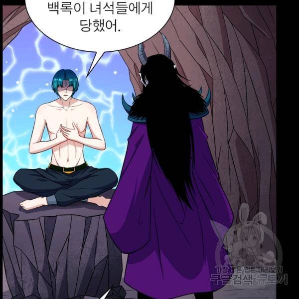 먼치킨 육아일기 179화 11