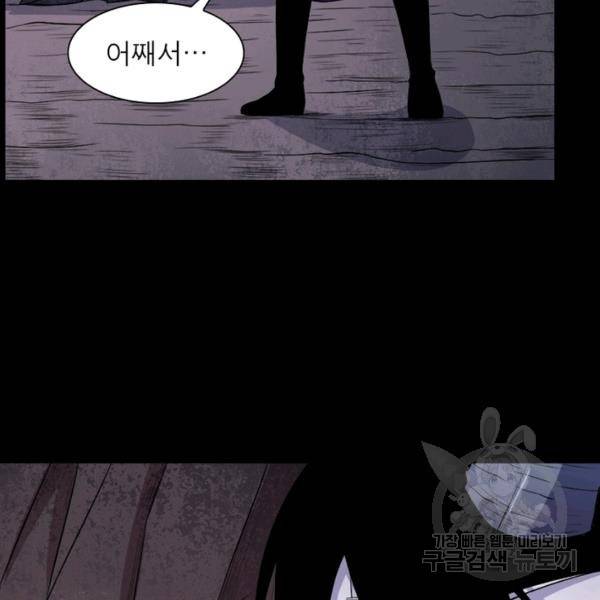 먼치킨 육아일기 179화 12