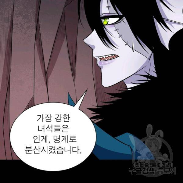 먼치킨 육아일기 179화 13