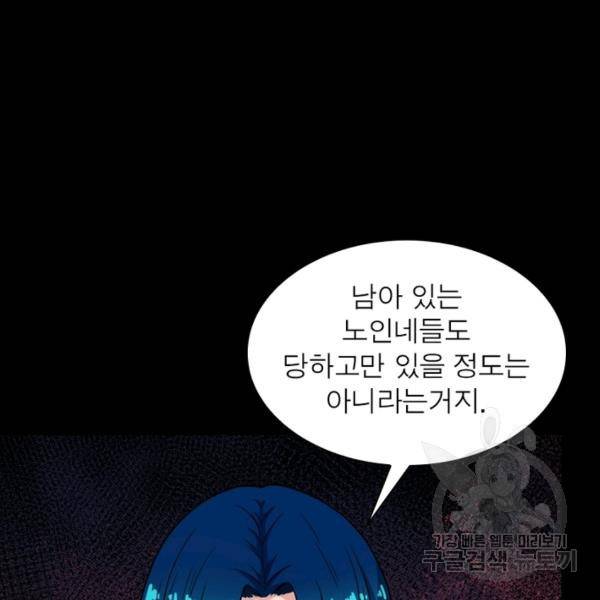 먼치킨 육아일기 179화 14