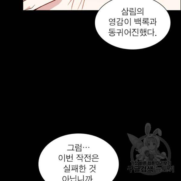 먼치킨 육아일기 179화 17