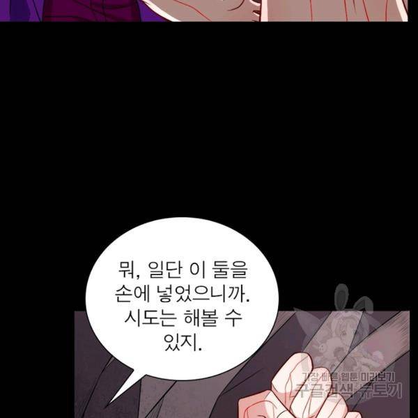 먼치킨 육아일기 179화 19