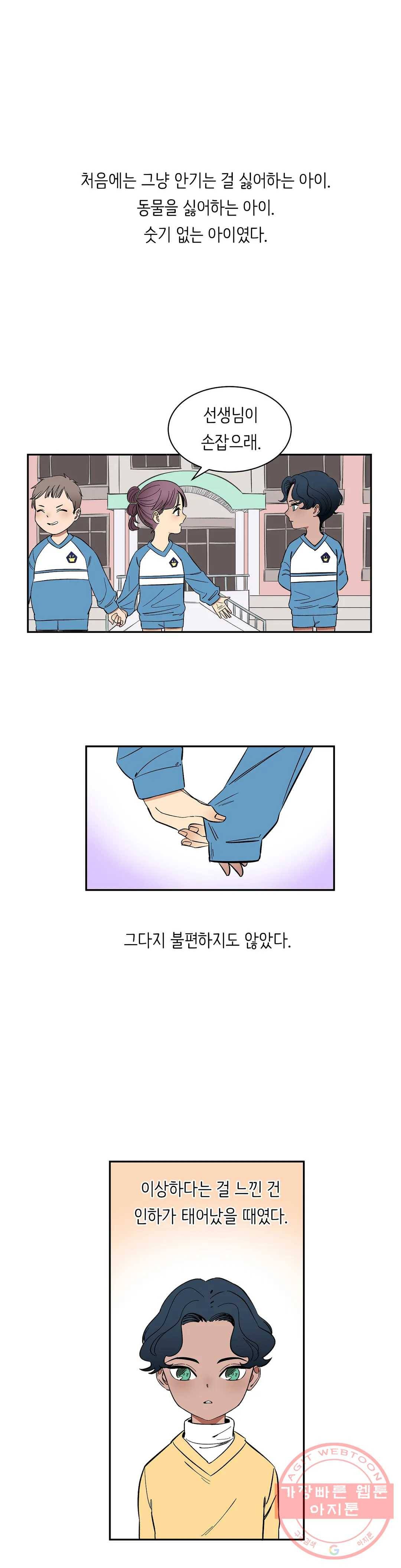 천상의 마이로드 15화 1