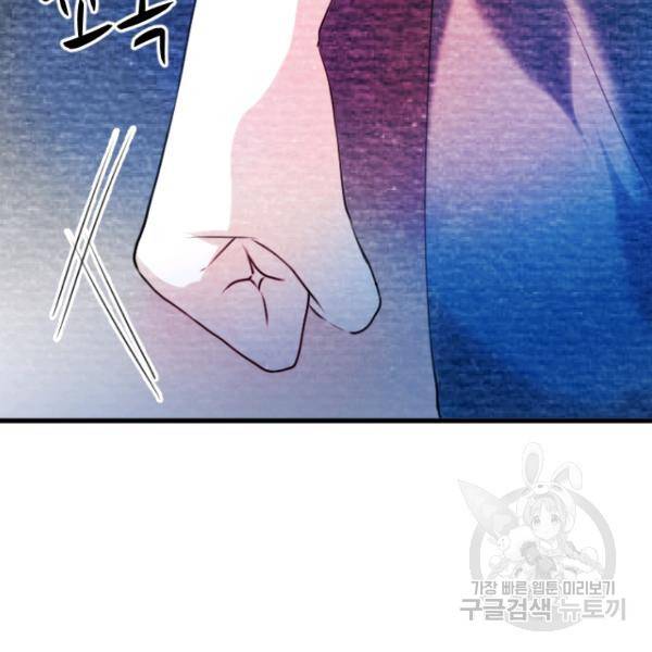 라나도의 심장 51화 3
