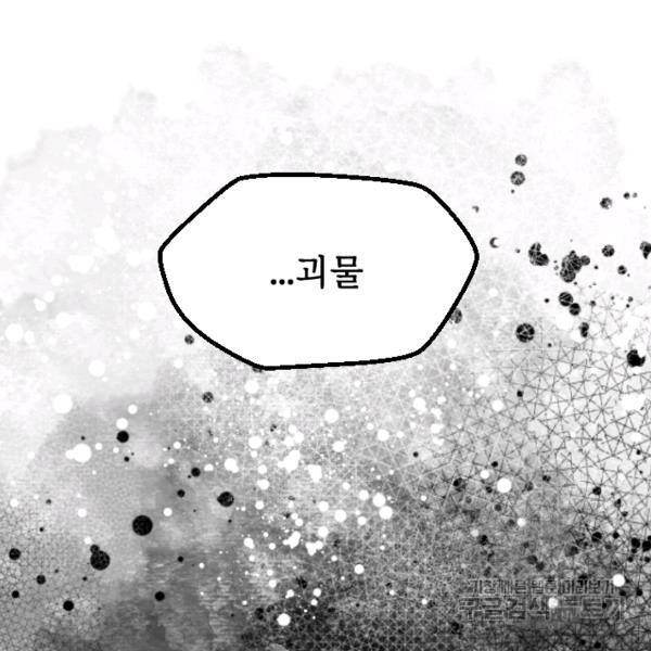 라나도의 심장 51화 4