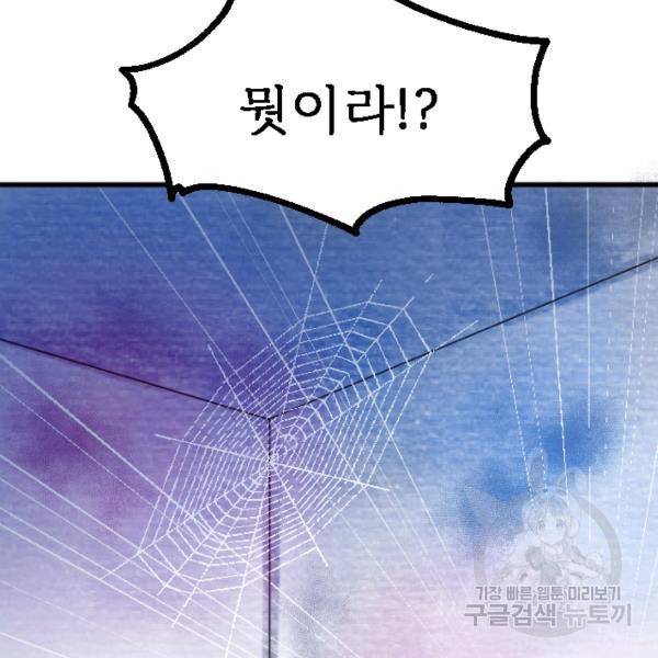라나도의 심장 51화 7