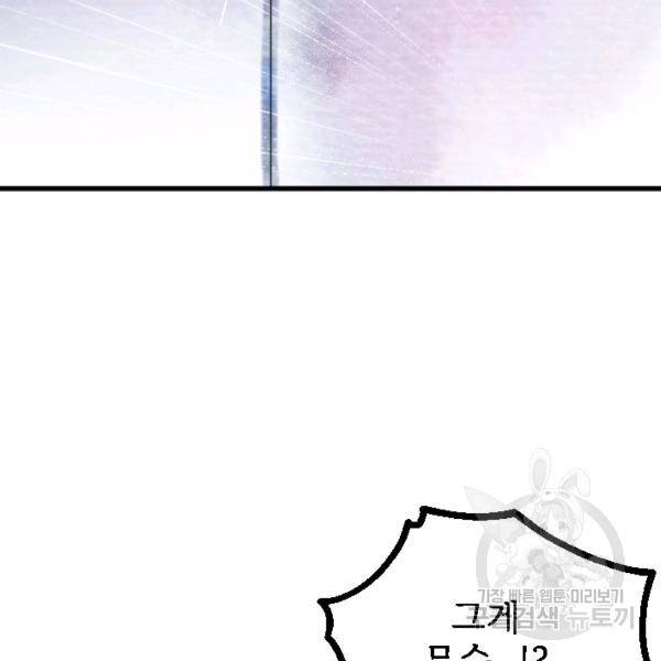 라나도의 심장 51화 8
