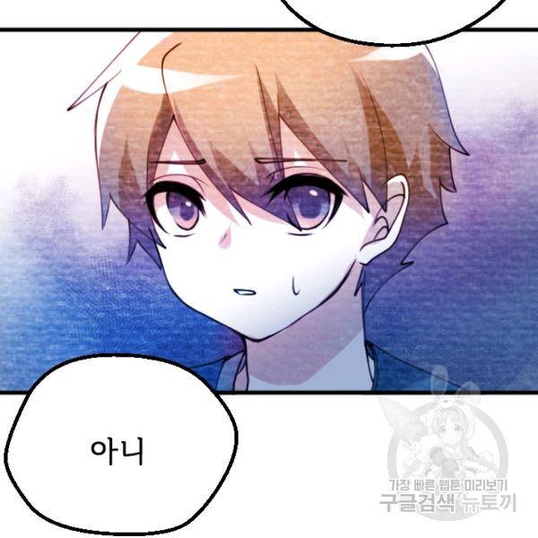 라나도의 심장 51화 11