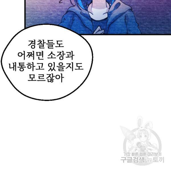 라나도의 심장 51화 13