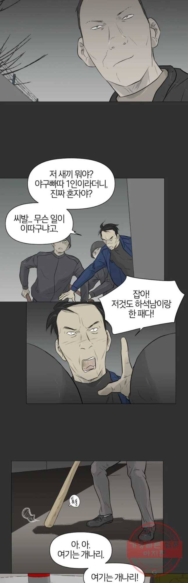 집행자여 141화 3