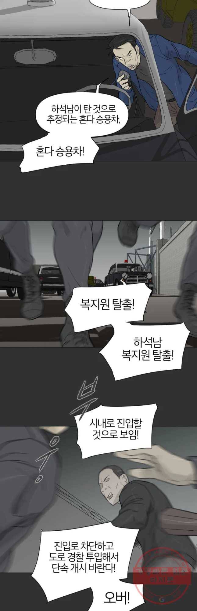 집행자여 141화 4