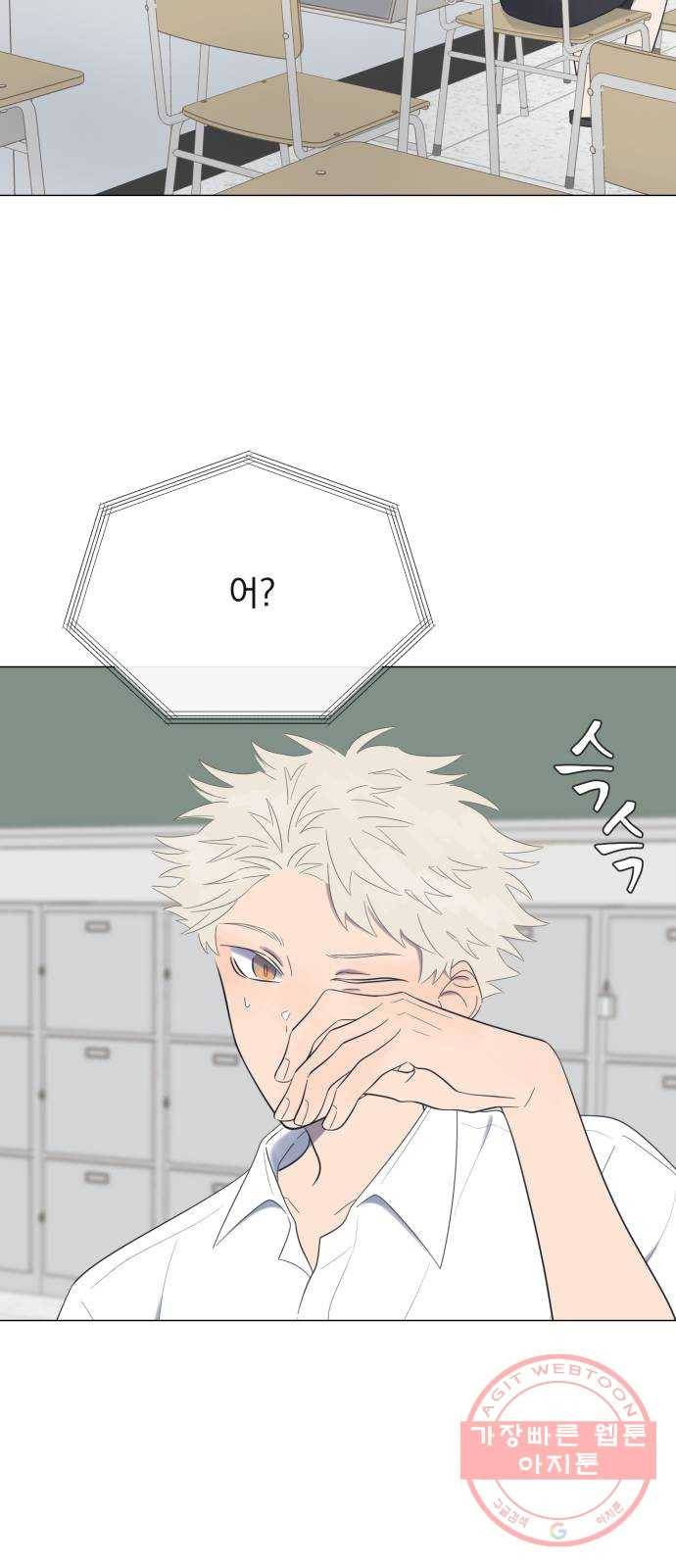 달로 만든 아이 14화 6