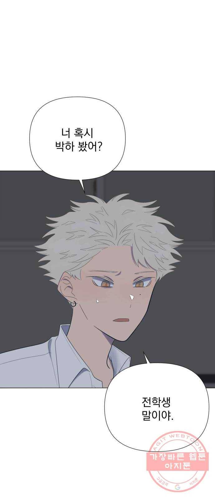 달로 만든 아이 14화 15