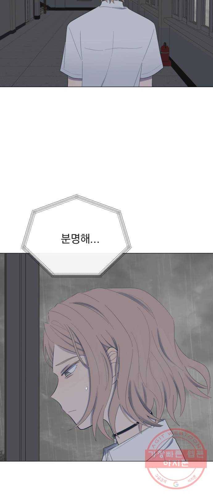달로 만든 아이 14화 19