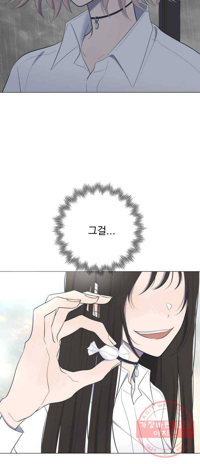 달로 만든 아이 14화 27