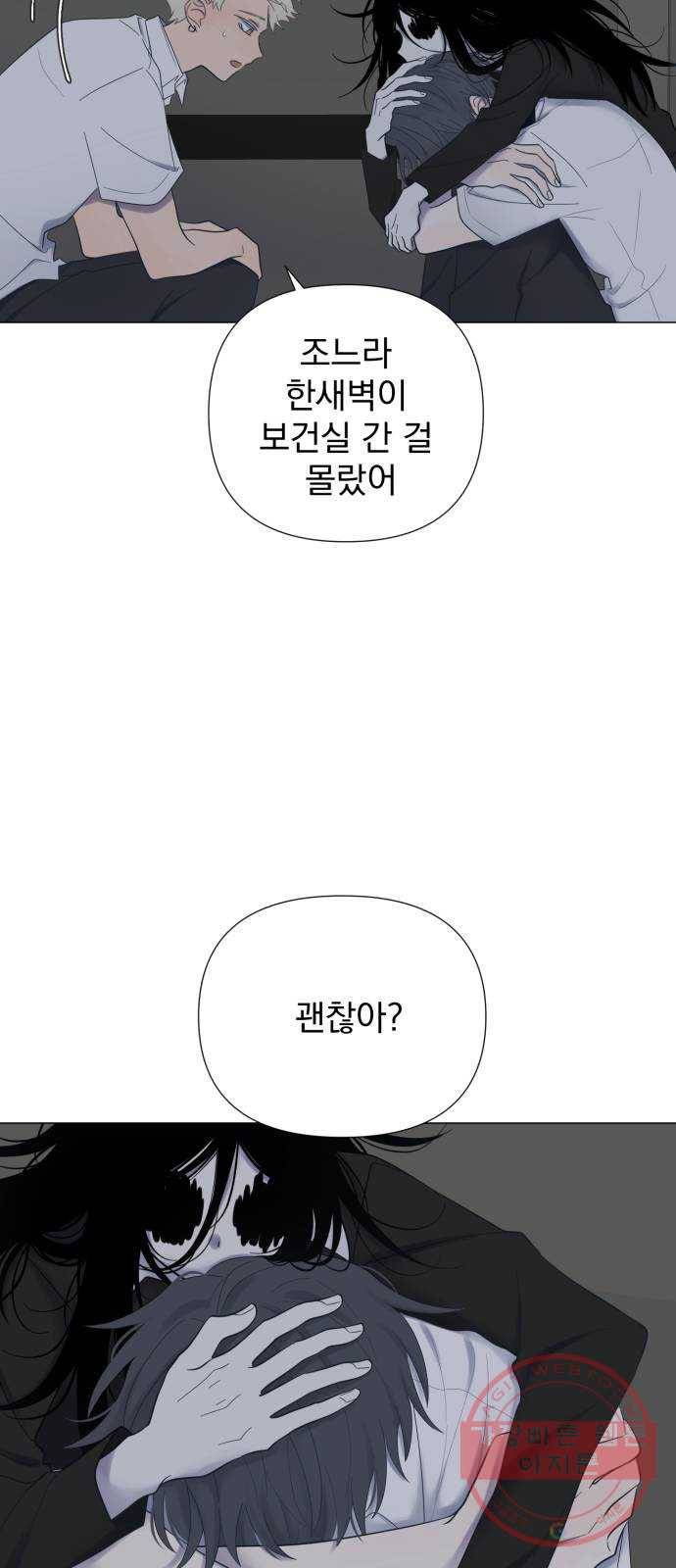달로 만든 아이 14화 31