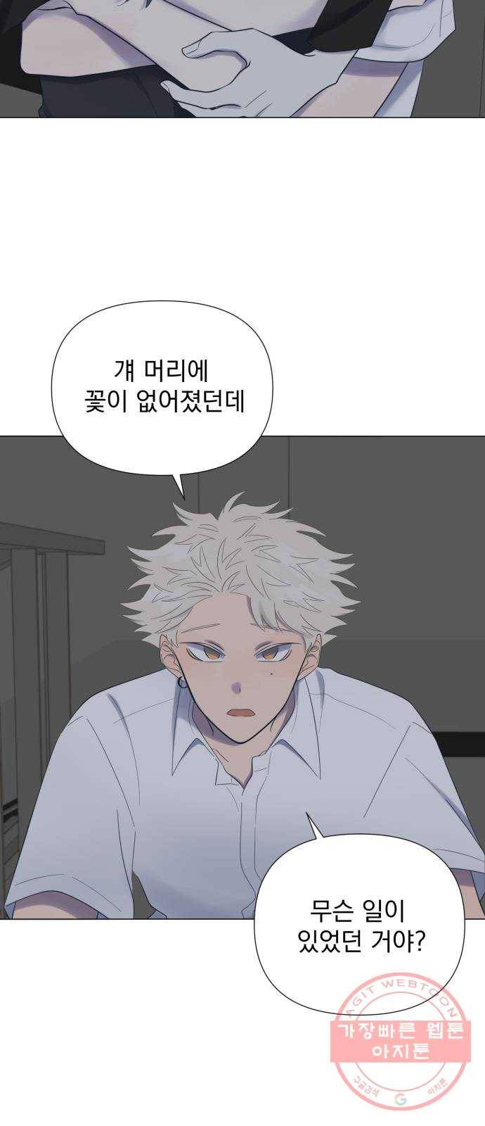 달로 만든 아이 14화 32