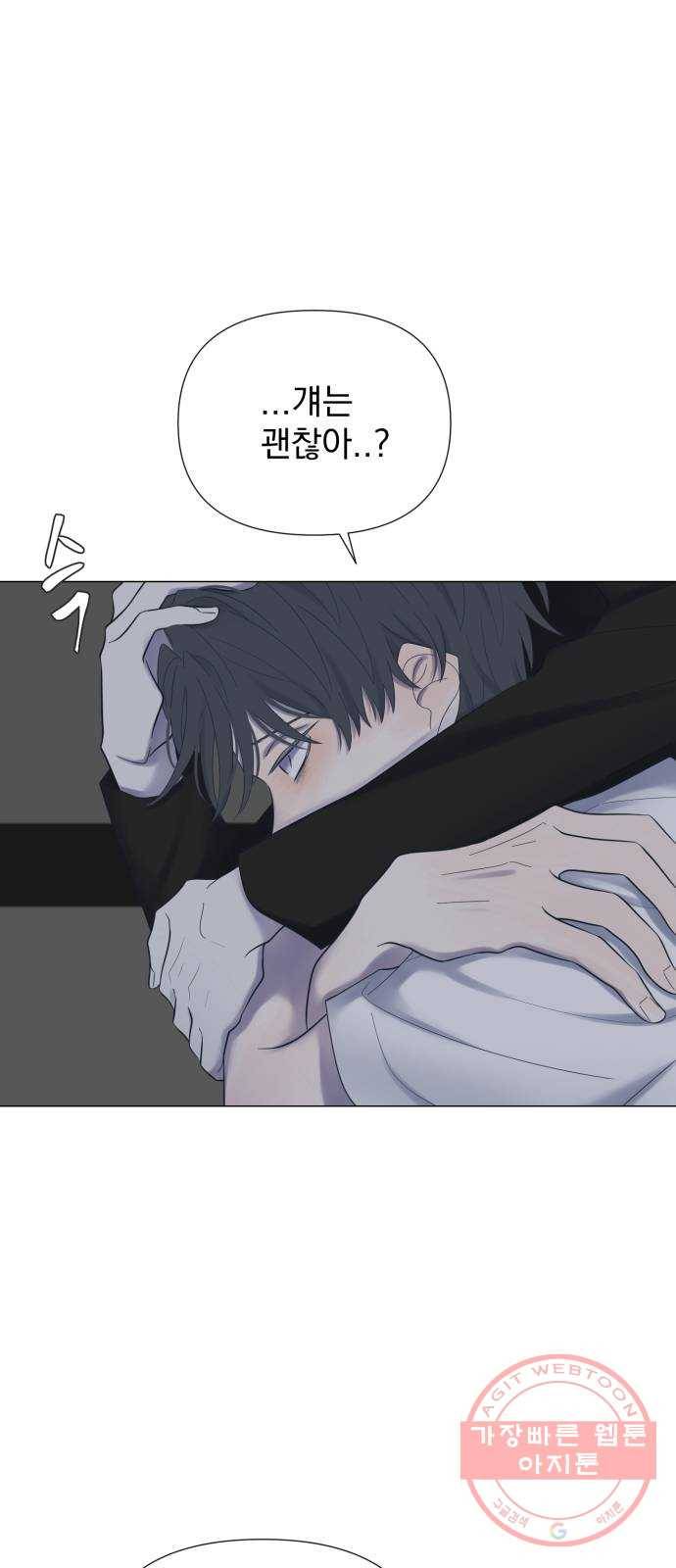 달로 만든 아이 14화 33