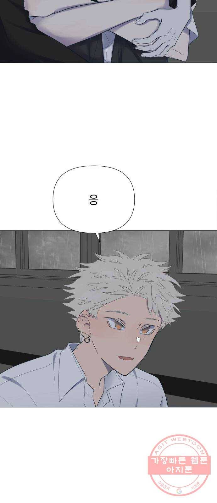 달로 만든 아이 14화 36