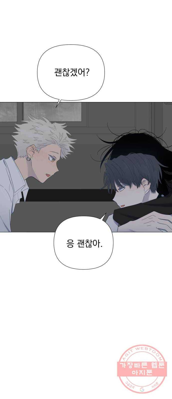 달로 만든 아이 14화 39